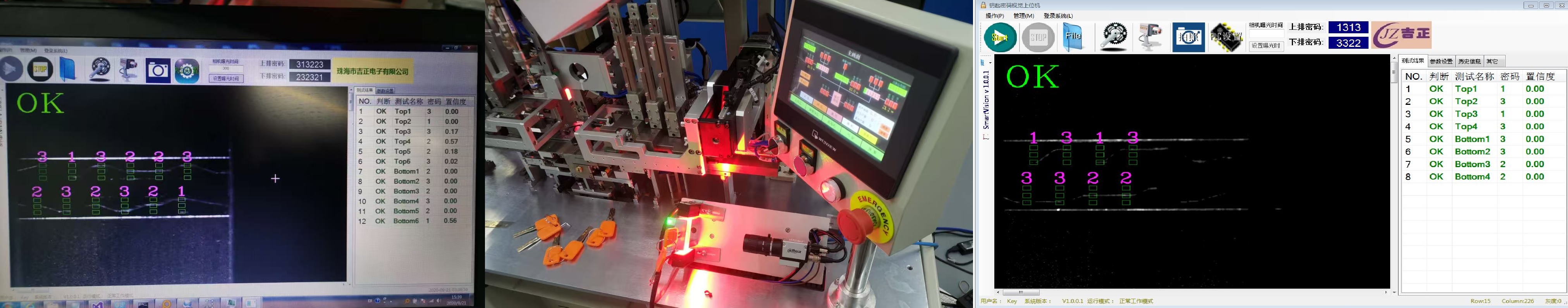 叶片钥匙密码视觉识别