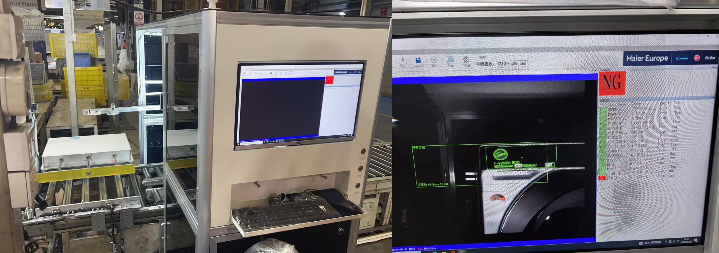 洗衣机粉盒检测