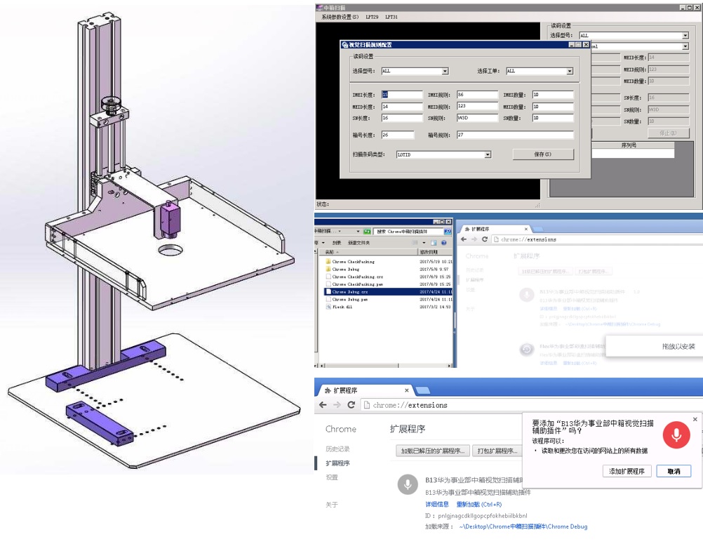 手机中箱视觉扫码